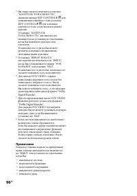 Страница 96