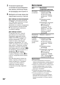 Страница 98