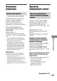 Страница 99