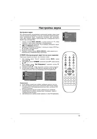 Страница 19