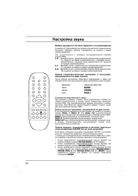 Страница 20