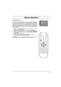 Страница 23