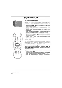 Страница 24