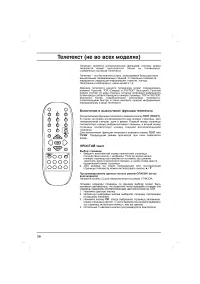Страница 26