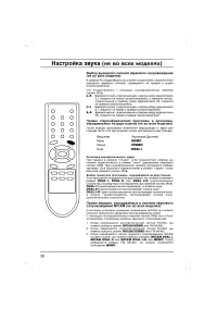 Страница 20