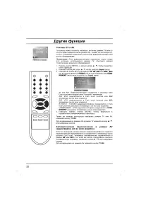 Страница 22