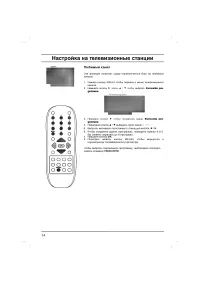 Страница 14