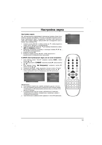 Страница 19
