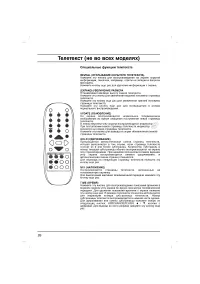 Страница 28