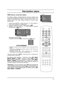 Страница 17