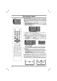 Страница 20