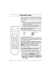 Страница 20