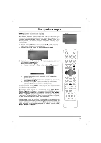 Страница 19