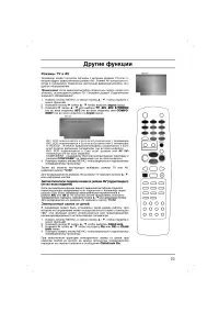 Страница 23