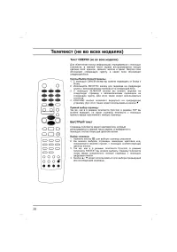 Страница 28