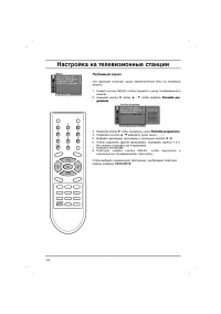 Страница 14