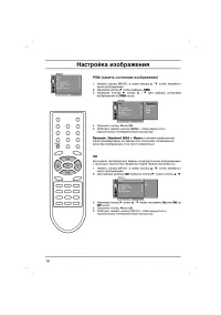 Страница 16