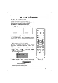 Страница 17