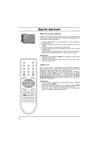 Страница 24