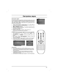 Страница 19