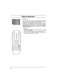 Страница 24