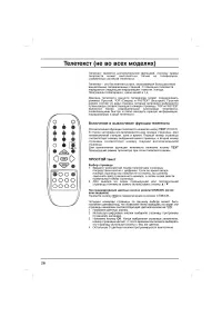 Страница 26