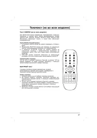 Страница 27