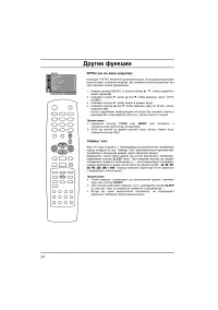 Страница 24