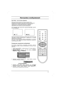 Страница 17