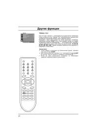 Страница 24