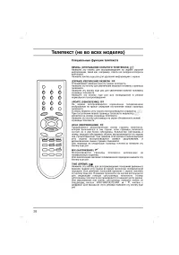 Страница 28