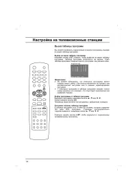 Страница 14