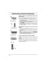 Страница 30