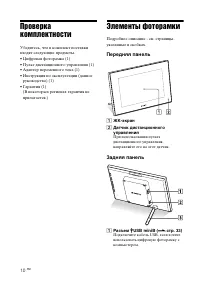 Страница 10