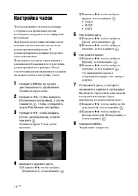 Страница 16