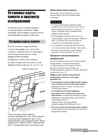 Страница 17