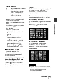 Страница 21
