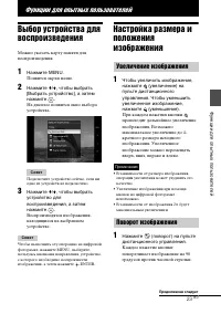 Страница 23