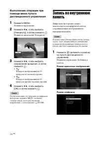 Страница 24