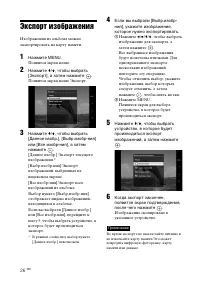 Страница 26