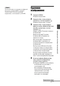 Страница 27