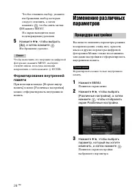 Страница 28