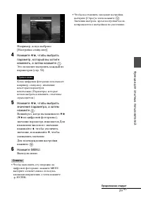 Страница 29