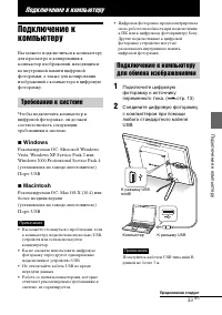 Страница 33
