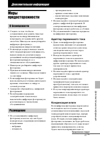 Страница 41