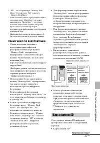 Страница 43