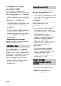 Страница 44