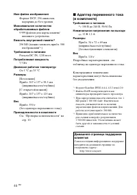Страница 46