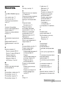 Страница 47