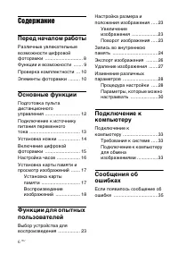 Страница 6